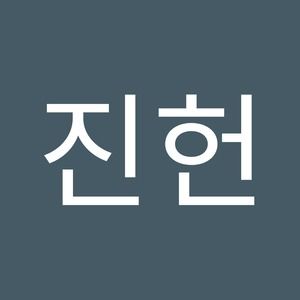 Meet your Posher, 진헌